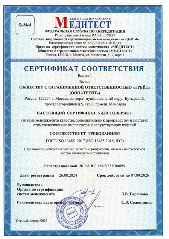 BSI · EC Certificate